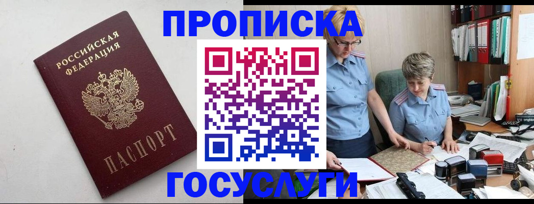 временная регистрация в квартире в Раменском
