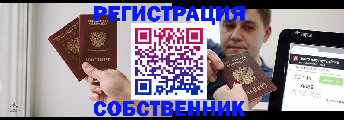 прописка для работы в Раменском