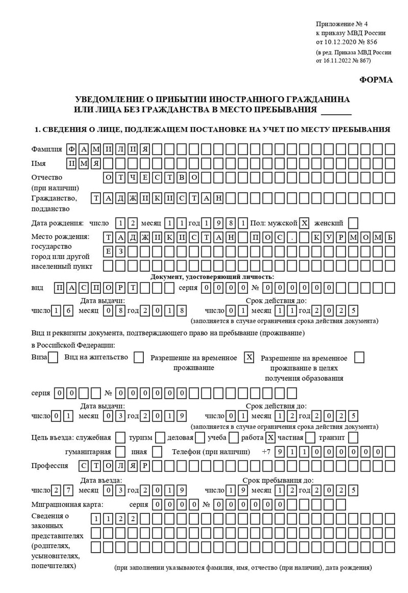 временная регистрация в Раменском временная регистрация в Раменском